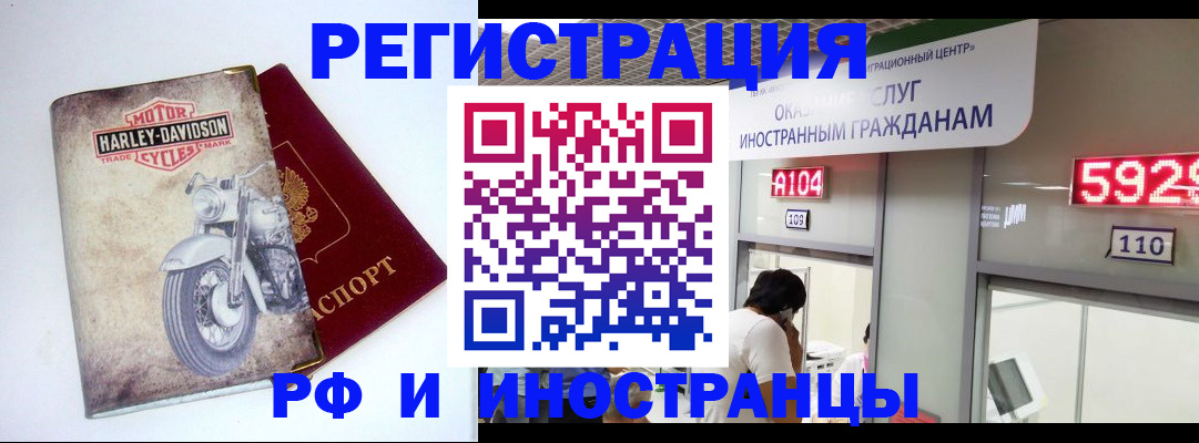 регистрация в Канске
