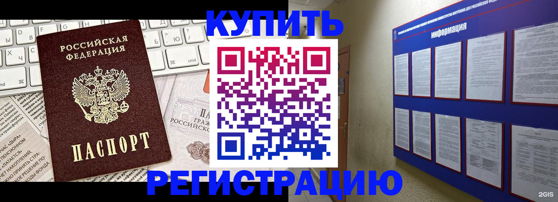 прописка поиск в Канске