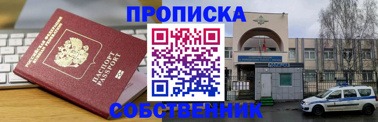 пропишу в квартире в Канске